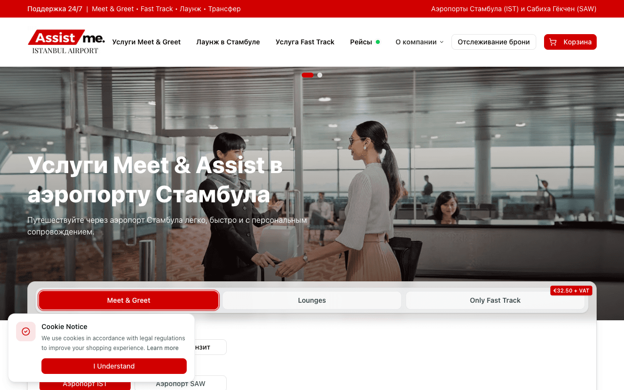 Istanbul Airport Assist Me (RU) web sitesi ekran görüntüsü
